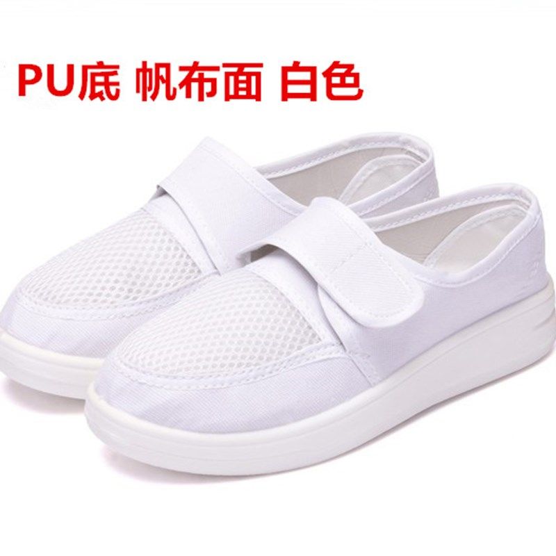 白色防静电鞋PU加厚软底鞋帆布网面静电鞋无尘鞋洁净鞋电子厂工鞋,纺织面料/辅料/配套,服装加工设备,淘宝优惠券,粉丝福利购,淘宝优惠卷