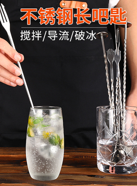 不锈钢吧勺鸡尾酒吧匙长柄调酒棒奶茶搅拌棒咖啡搅拌勺32cm长吧更