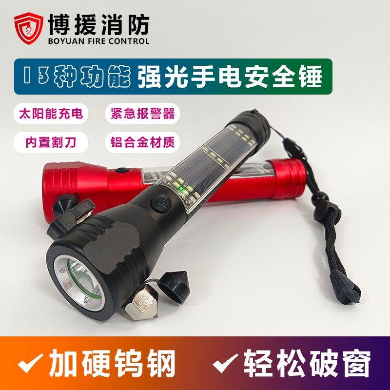 手电筒安全锤车用多功能手电筒车载破窗器逃生锤消防应急求生手电,搬运/仓储/物流设备,其他起重搬运设备,淘宝优惠券,粉丝福利购,淘宝优惠卷