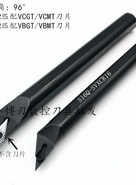 S16/20/25/32/40T-SVXCR16数控内孔车刀杆SVXBR11镗孔/尖头木碗刀