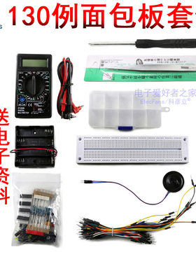 入门面包板电子制作实验套件电工NE555集成PCB电路线路板开发学习
