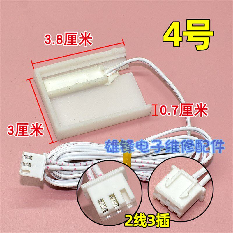 制冰机通用配件制冰机冰满开关两线传感器干簧管停机开关门磁三线