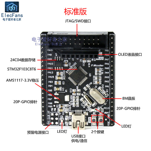 STM32F103C8T6单片机开发板 STM32学习板核心板ARM最小系统板模块