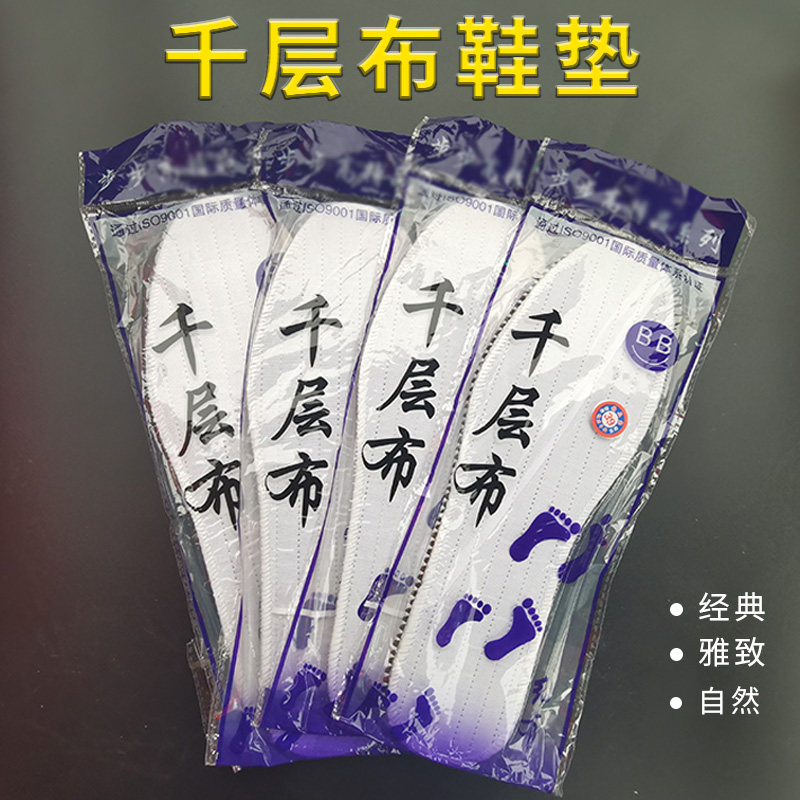 赠品:关注店铺 收藏宝贝(每双鞋就赠 鞋垫1双 千层布鞋垫)