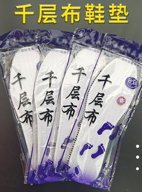 赠品:关注店铺 收藏宝贝(每双鞋就赠 鞋垫1双 千层布鞋垫)