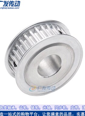 T5-45齿/T 两面平同步轮 T545齿 同步皮带轮 AF型 内孔8-25mm可选