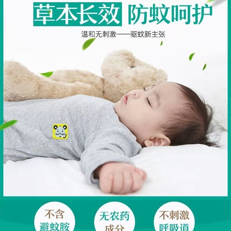 驱蚊贴婴儿宝宝防蚊贴学生卡通蚊子贴扣儿童成人户外驱蚊手环神器