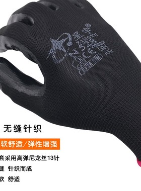 星宇劳保手套n528n518正品耐磨透气黑色工作工地干活丁腈胶皮橡胶