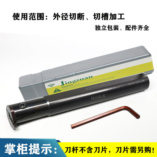 内孔切断切槽刀杆 MGIVR/L2520/16-1.5/2/3/4/5 防震数控车床刀具