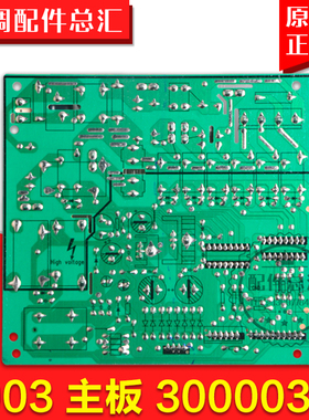 适用格力空调 30000301 强电板 3903 电脑板 电路主板 控制板
