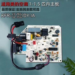 空调主板KFR IA挂机电脑1.5匹GC控制板FA KXH 35GW 适用美
