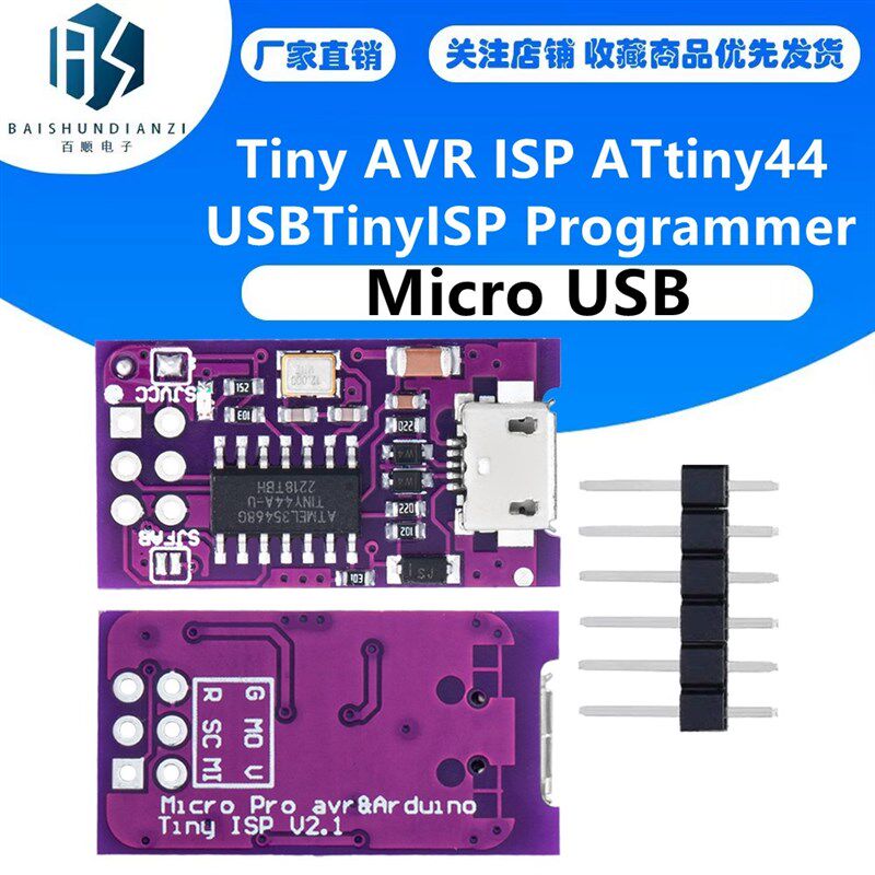 ATtiny44下载器烧录器模块 适用于UNO开发板AVR单片机