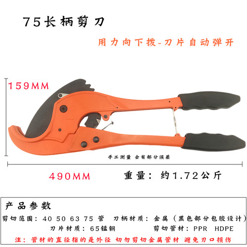 75管PPR PE水管剪刀40 50 63塑料管子剪刀 切割刀PB割刀水暖工具
