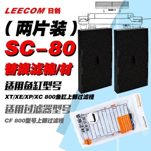 leecom日创鱼缸专用替换滤棉cf过滤器滤棉xt/xe/xc/xp鱼缸过滤棉