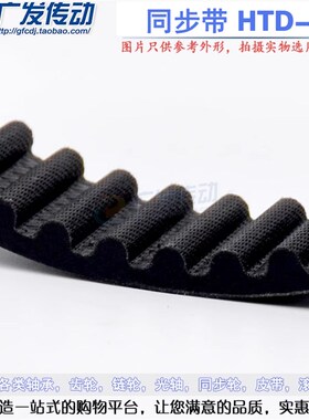 黑色橡胶同步皮带HTD3M-681/693/702/705/723/735/822/858节距3mm