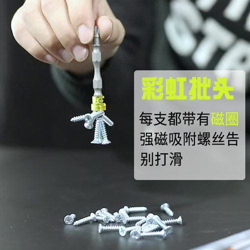 绿林强磁批头十字彩虹披头六角螺丝刀电动磁性电批磁圈风批高硬度