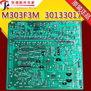 全新适用格力空调清新风电路板电脑板主板内机板M303F3M 30133017