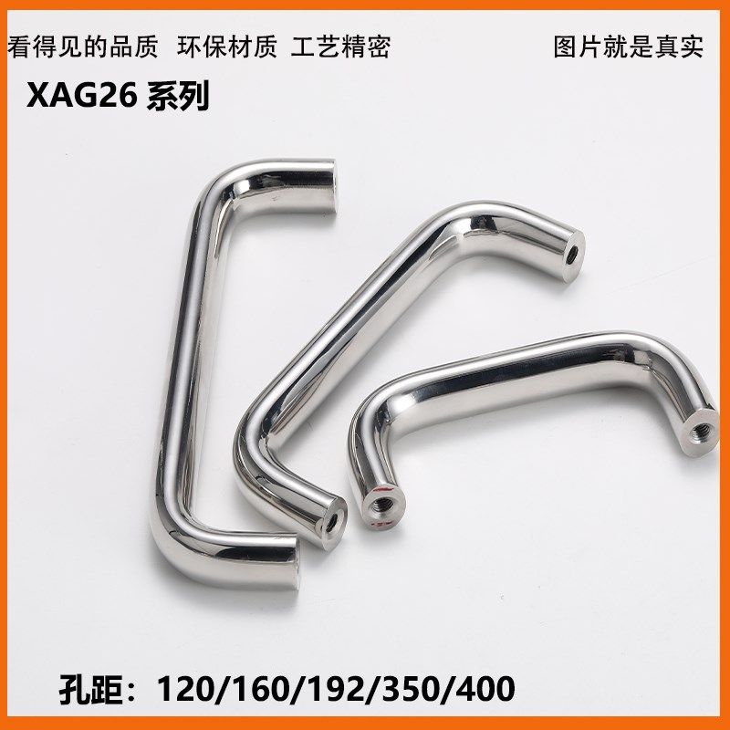 304不锈钢重型实心拉手XAG26机床机柜门U型把手UADR26椭圆形提手