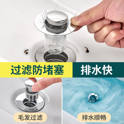 洗手盆脸池漏水塞子面盆下水器按压式防堵弹跳芯下水管防返臭神器