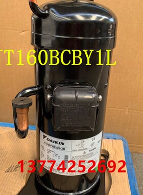 适用大金压缩机JT160BCBY1L大金5HP压缩机R22制冷剂中央空调新款