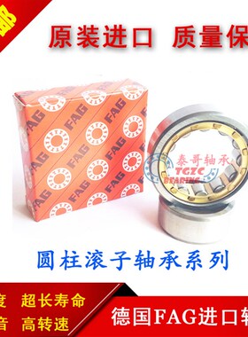 德国FAG进口圆柱N NU NJ NUP RN 310 311 312 313 314 315 EM轴承