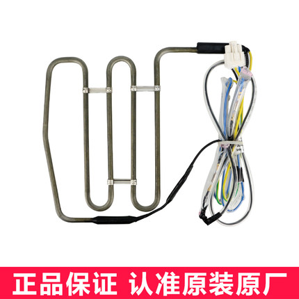 适用云米冰箱化霜加热丝加热管BCD-456WMSD/598WMSA/BCD-598WD10S