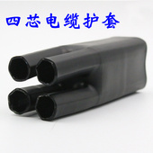 1KV热收缩分支指套二指套三指套四指套 热缩指套 电缆指套 五指套