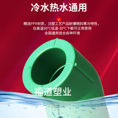 PPR水管配件绿6分25三通外丝内丝直接20弯头堵头热熔管活接头大全