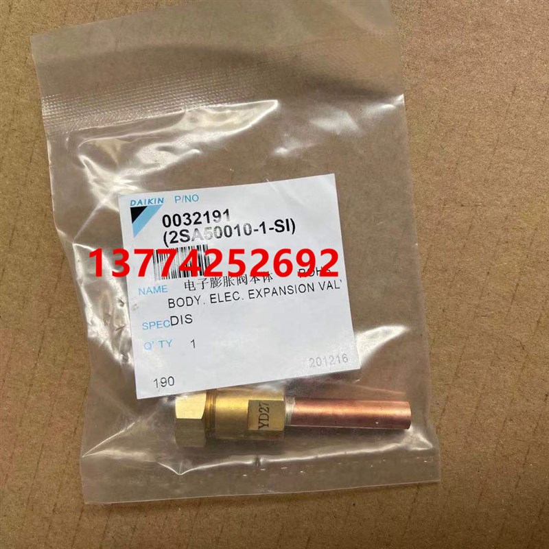 全新空调V2外机 V3内机电动阀本体电子膨胀阀阀体风管机嵌机