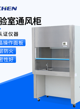 力辰科技 SW-TFG-12实验室通风柜排风橱外接为1600mmPVC管