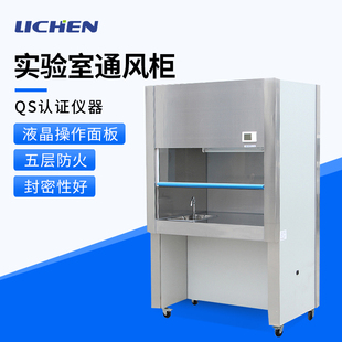 力辰科技 SW-TFG-12实验室通风柜排风橱外接为1600mmPVC管