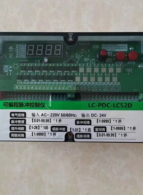 脉冲喷吹控制仪24v LC-PDC-ZC10D20D30D36D52D64D12D除尘器电磁阀
