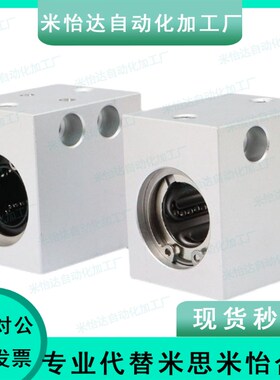 直线轴承座 LHSS LHSSK lhssw 8 10 12 16 18 20 25 30