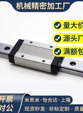 替代怡合达微型直线导轨滑块IAC01/02/05/06-H8-H10-H13-H16