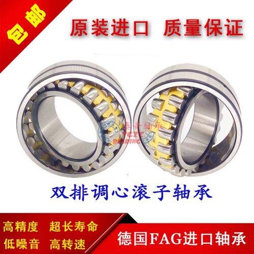 德国FAG轴承22205 22206 22207 22208  22209 22210 11 22212 E.1