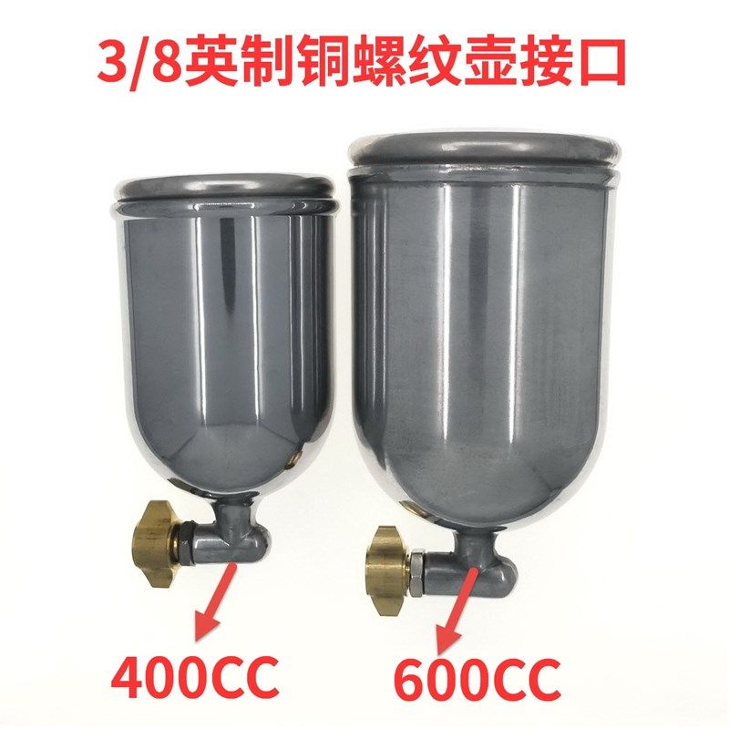 120 400 600毫升铝制上壶 喷枪铝壶 1/4螺纹3/8接口W77涂料杯喷壶,搬运/仓储/物流设备,其他起重搬运设备,淘宝优惠券,粉丝福利购,淘宝优惠卷