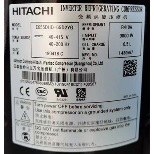 E656DHD 2YG D2YG 65D2G 适用日立变频压缩机E655DHD