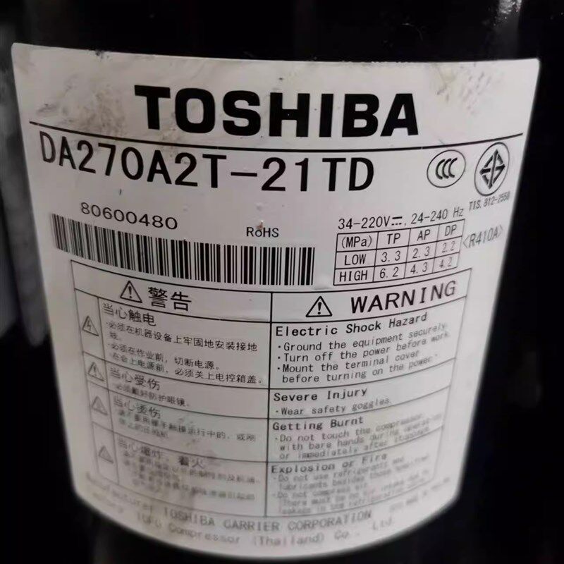 变频空调制冷压缩机DA230S2C-31MT/DA250S2C/30MT/DA270A2T-21TD