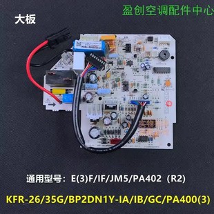 适用美 1.5匹板IA线路板 变频空调内机PC400主板H4控制板H3电脑1