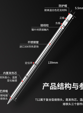 白菜机全T12烙铁头焊咀电焊头T12-K BL C4 JS02 D16一体插拔芯