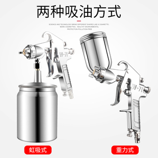 喷漆枪2018精品W71上下壶气动工具家具汽车油漆喷涂喷绘喷枪F75