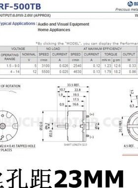 万宝至永磁电机马达RF500TB12560 14415 18280微型喷香器 加湿器