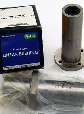 进口国产中间法兰直线轴承LMHM LMFM6 8 10 12 13 16 20 25 30LUU