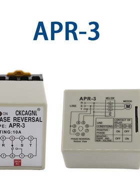 相序保护继电器APR-3 APR-4三相电机马达防缺相逆向保护器10A380V