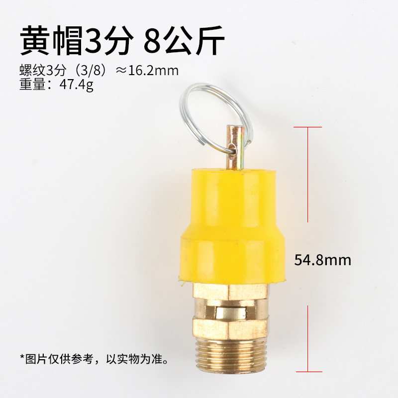 弹簧式空压机安全阀泄压阀气泵安全阀小红帽安全阀无塔供水安全阀,搬运/仓储/物流设备,其他起重搬运设备,淘宝优惠券,粉丝福利购,淘宝优惠卷