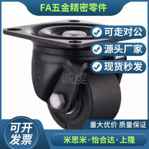 替代米思米重载型万向尼龙工业低重心牛仔脚轮CSHN65-N/CSHN75