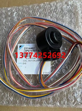 全新原装大金多联机外机线圈膨胀阀线圈DM-83R空调RQZQ10AAYN促销