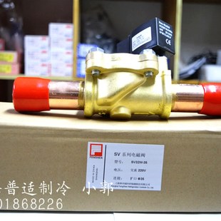 FENSHEN 42mm 空调 35mm 54mm 奉申冷库制冷冷媒电磁阀SV32W 原装
