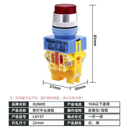 LAY37-11DN(PBCY090)LAY7带灯按钮开关自复自锁电源启动停止按钮