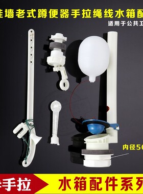 公共厕所卫生间沟槽式挂墙壁挂式冲水高水箱 手拉式冲洗水箱配件